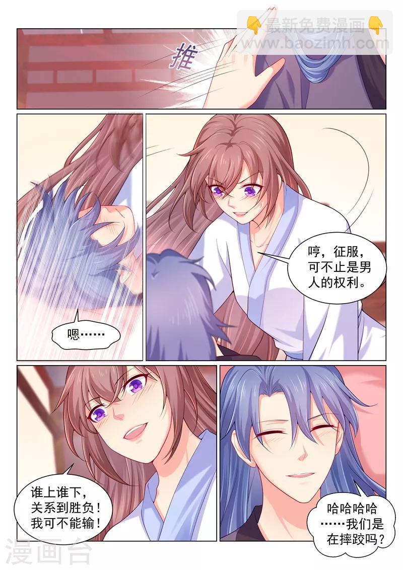 第154话 再笑我就咬死你！-第157话