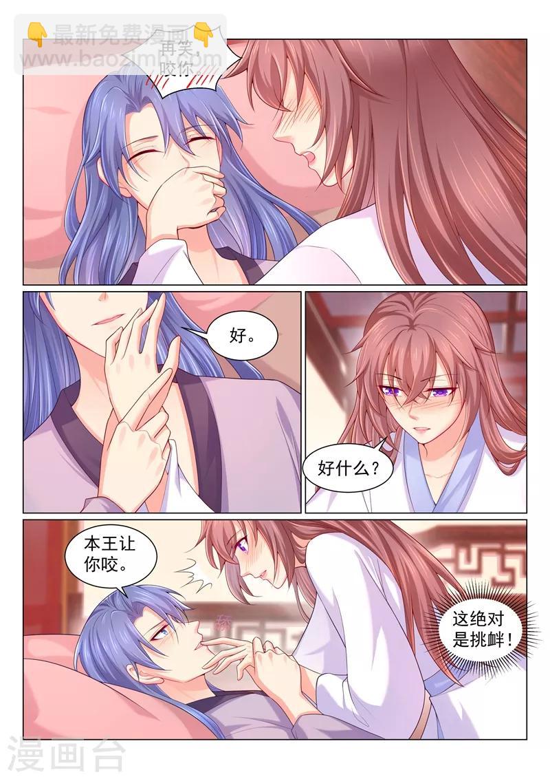 第154话 再笑我就咬死你！-第157话