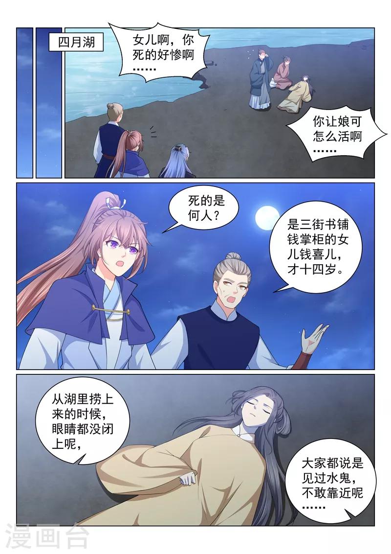 第156话 要蔚儿吹吹！-第159话