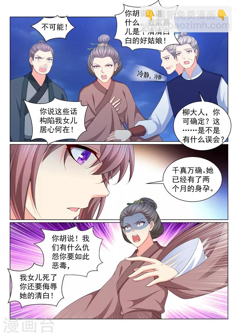 第156话 要蔚儿吹吹！-第159话