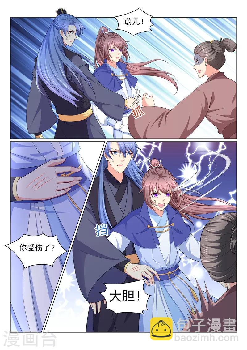 第156话 要蔚儿吹吹！-第159话