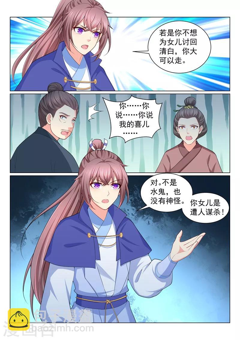 第156话 要蔚儿吹吹！-第159话