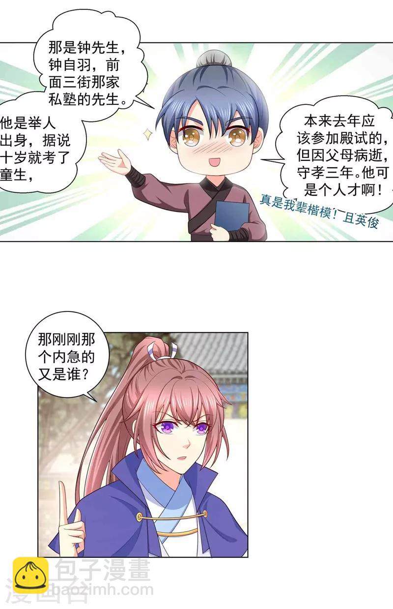 第158话 这男人有些面熟？-第161话