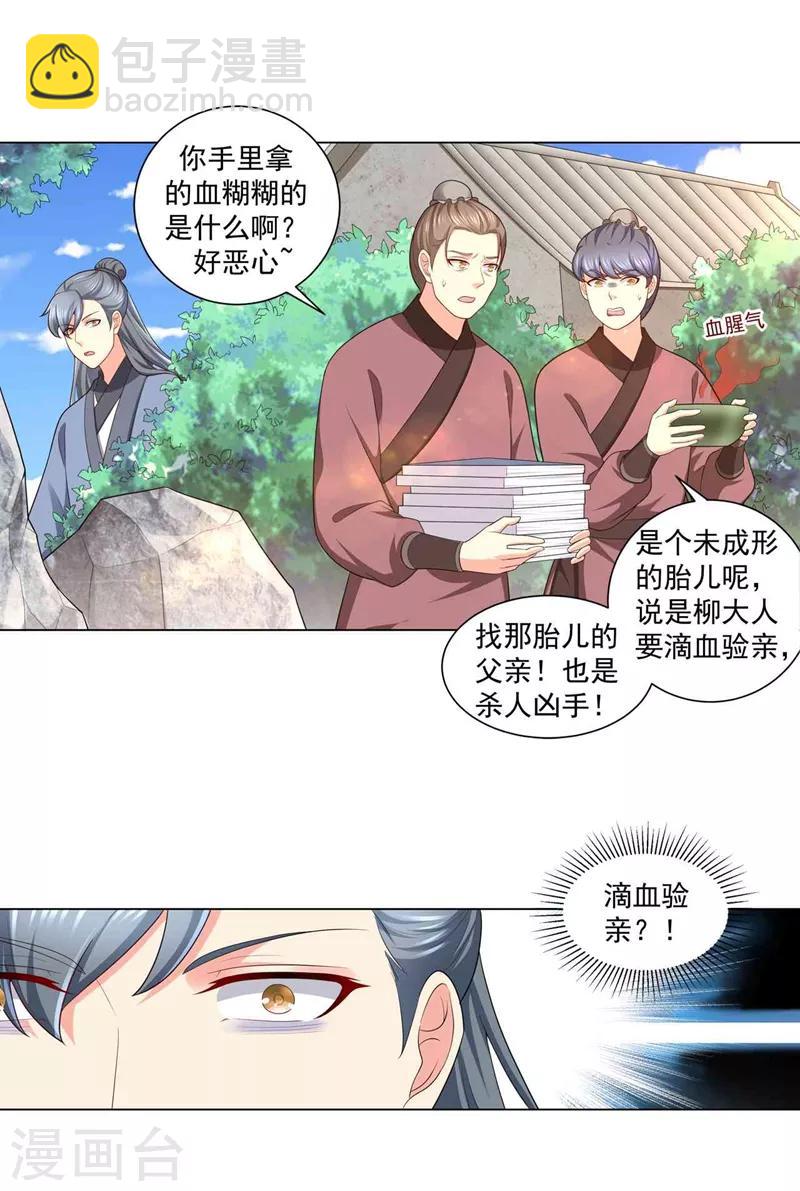 第158话 这男人有些面熟？-第161话