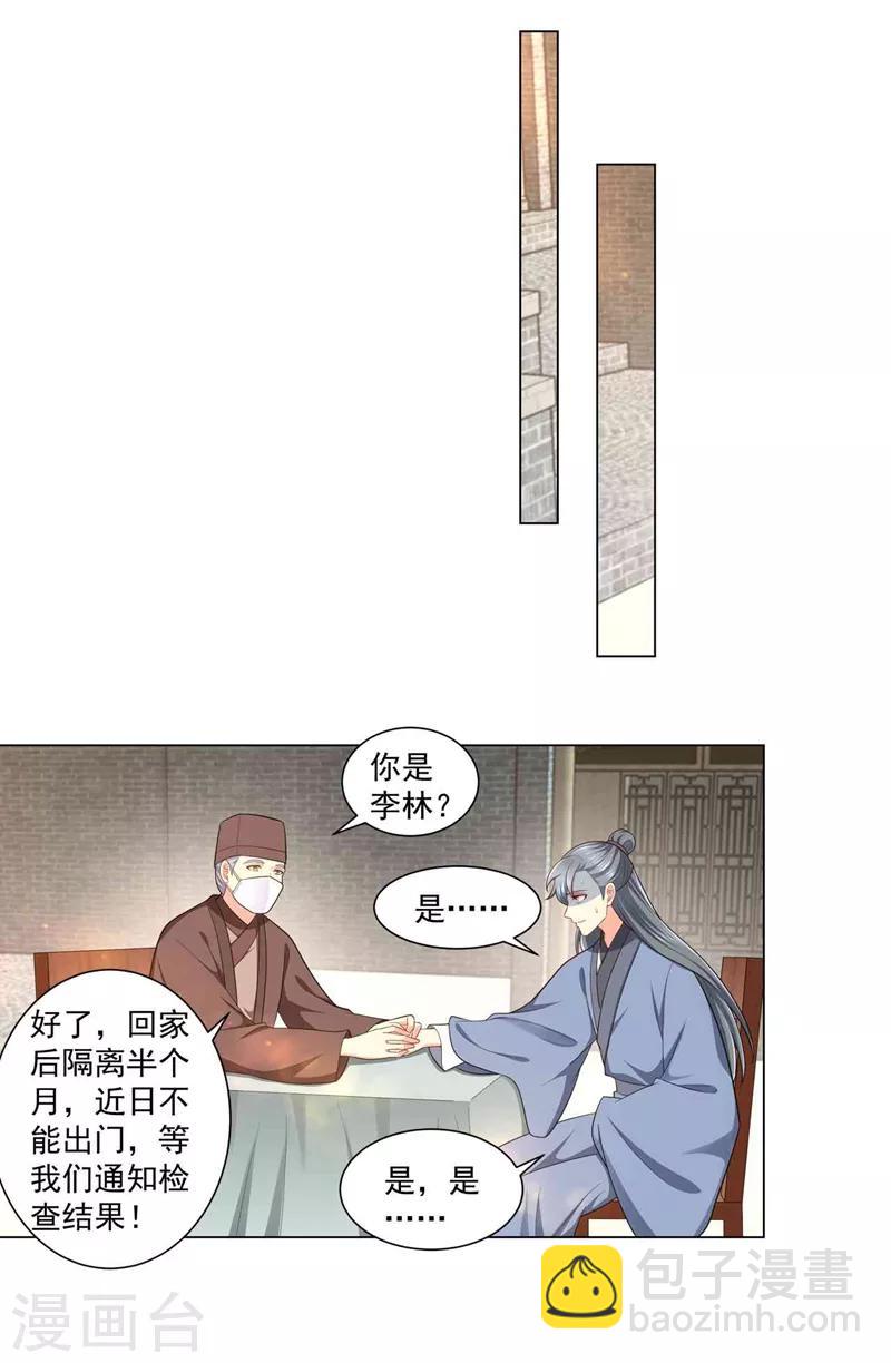 第158话 这男人有些面熟？-第161话