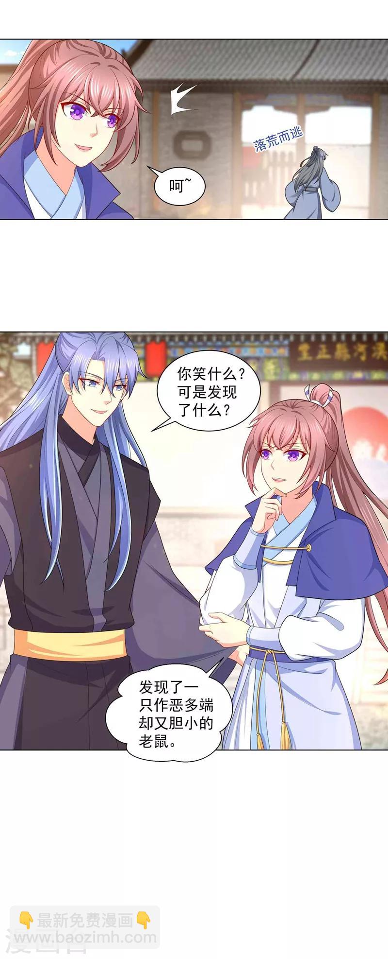 第158话 这男人有些面熟？-第161话