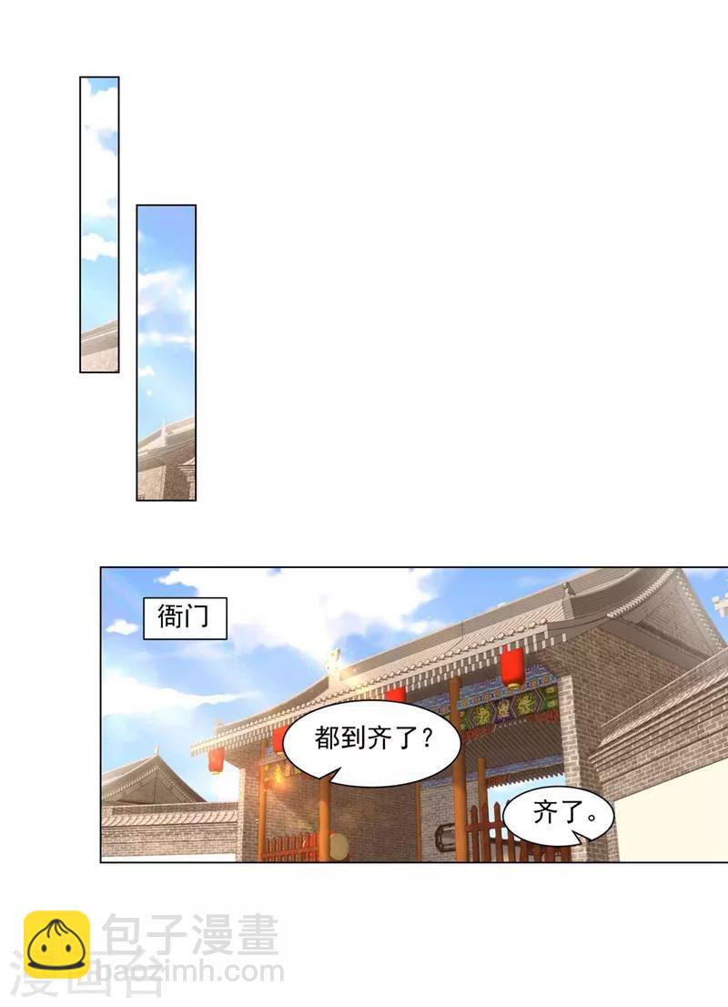 第158话 这男人有些面熟？-第161话