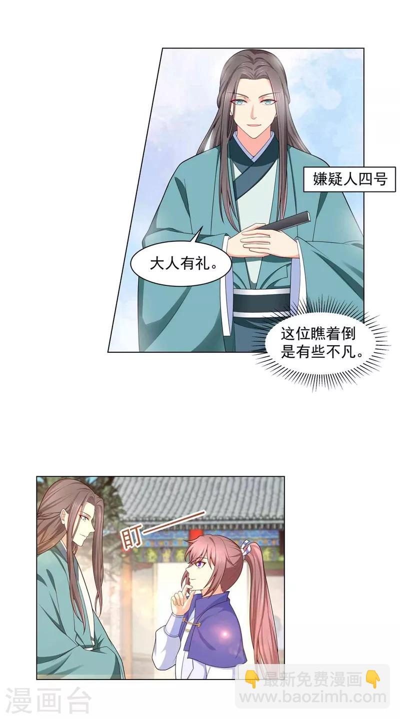 第158话 这男人有些面熟？-第161话