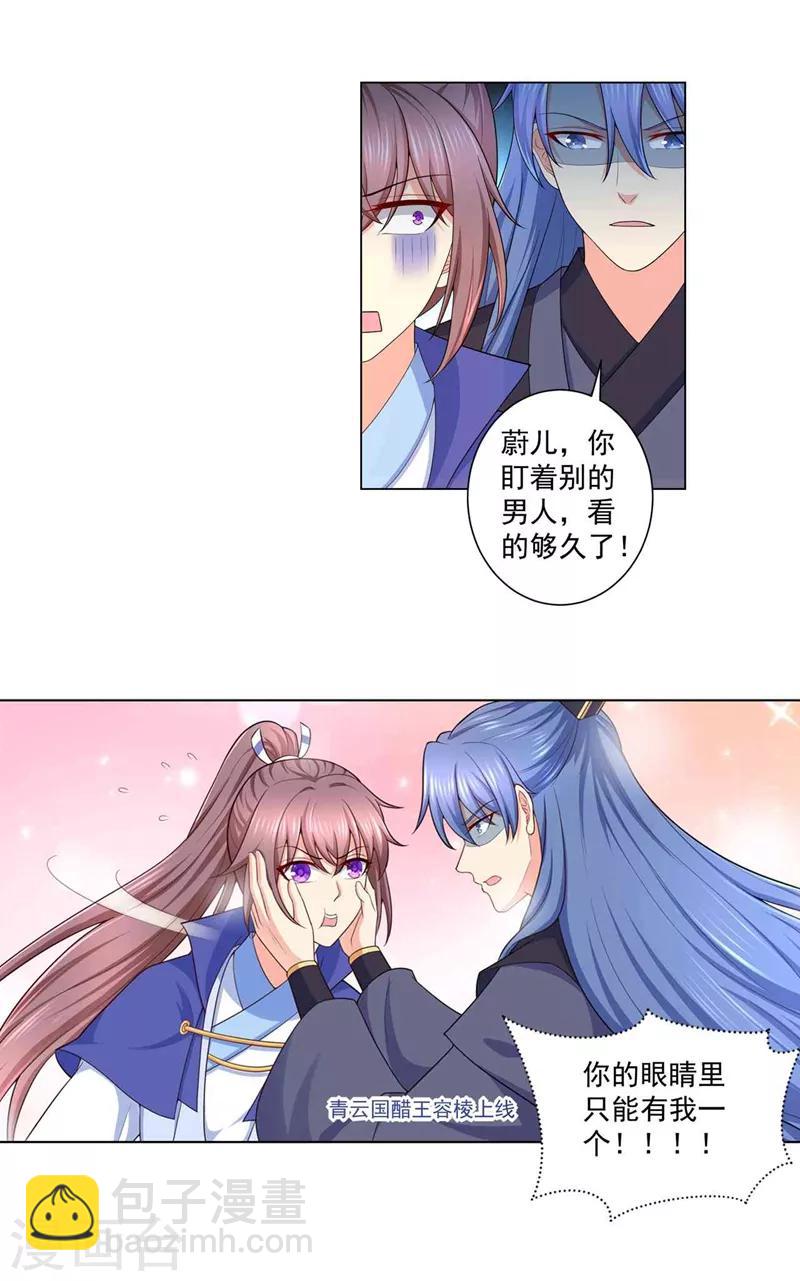 第158话 这男人有些面熟？-第161话