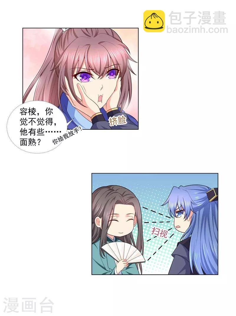 第158话 这男人有些面熟？-第161话