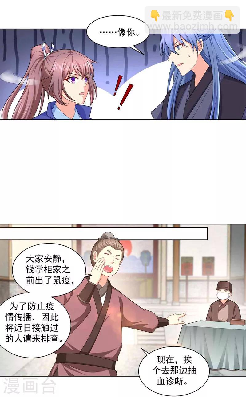 第158话 这男人有些面熟？-第161话