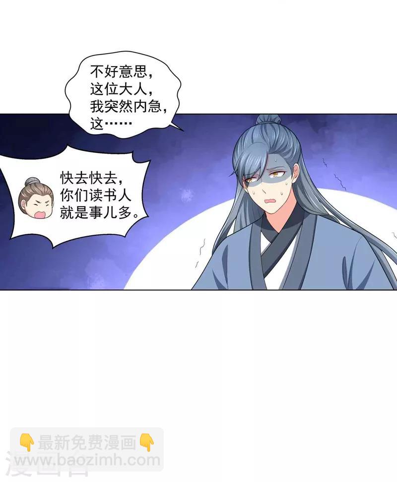 第158话 这男人有些面熟？-第161话