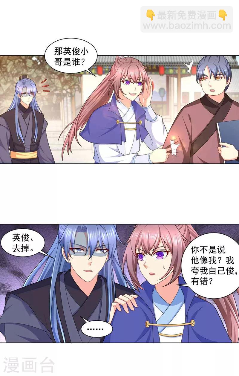 第158话 这男人有些面熟？-第161话