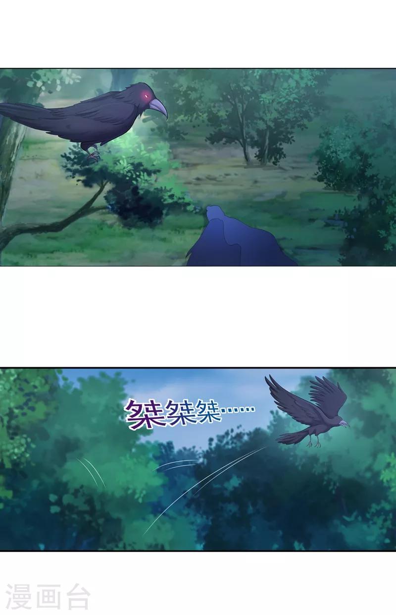 第160话 难道，你心悦我？-第163话