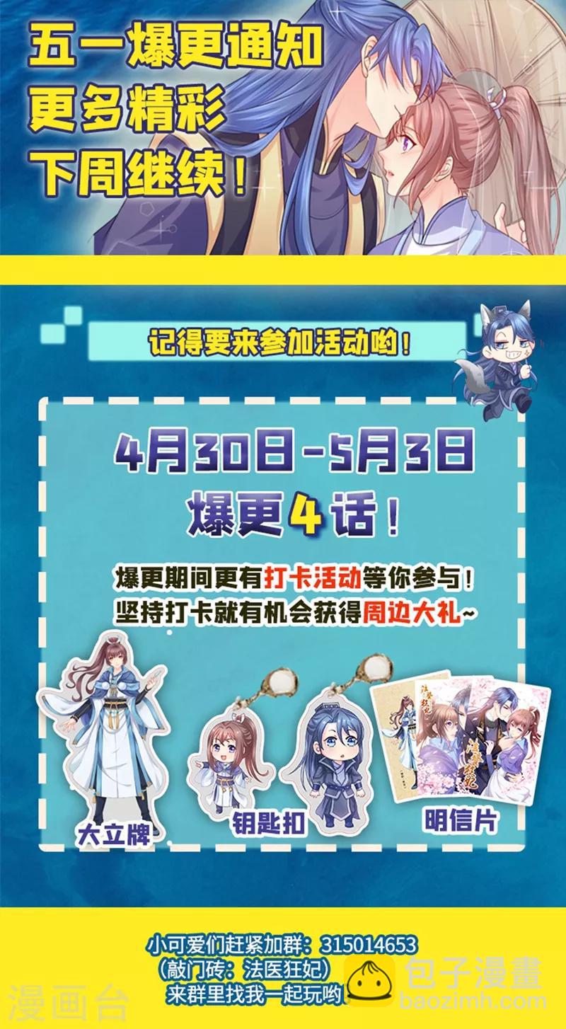 第160话 难道，你心悦我？-第163话