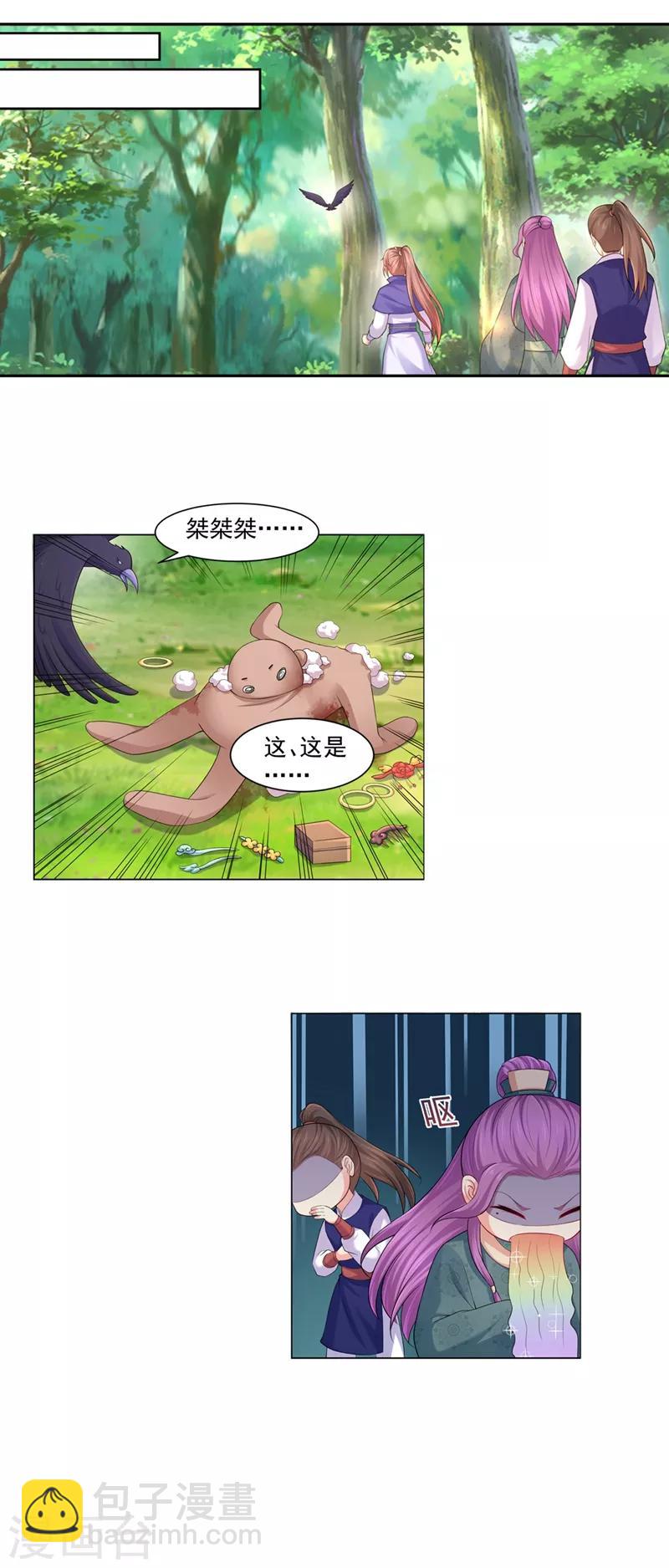 第160话 难道，你心悦我？-第163话