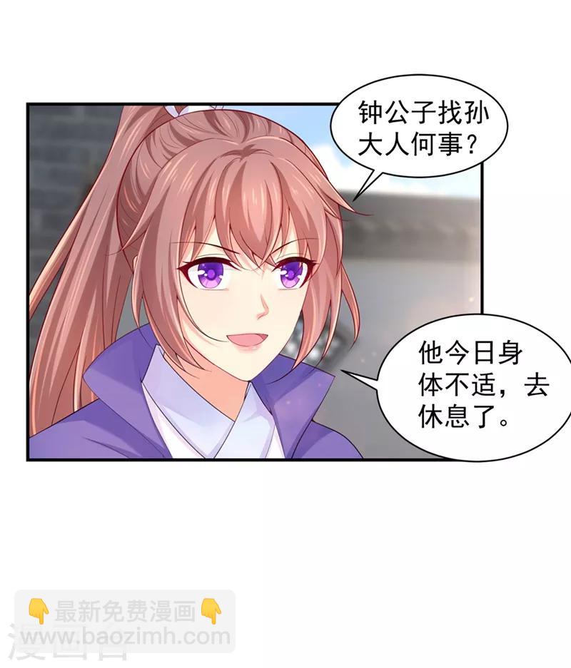 第162话 容棱的选择-第165话