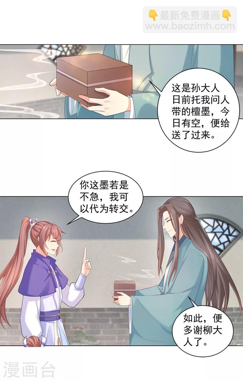 第162话 容棱的选择-第165话