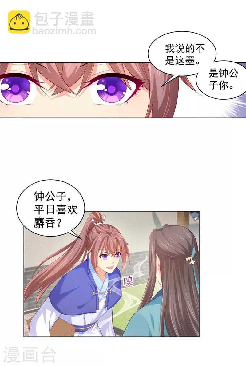 第162话 容棱的选择-第165话