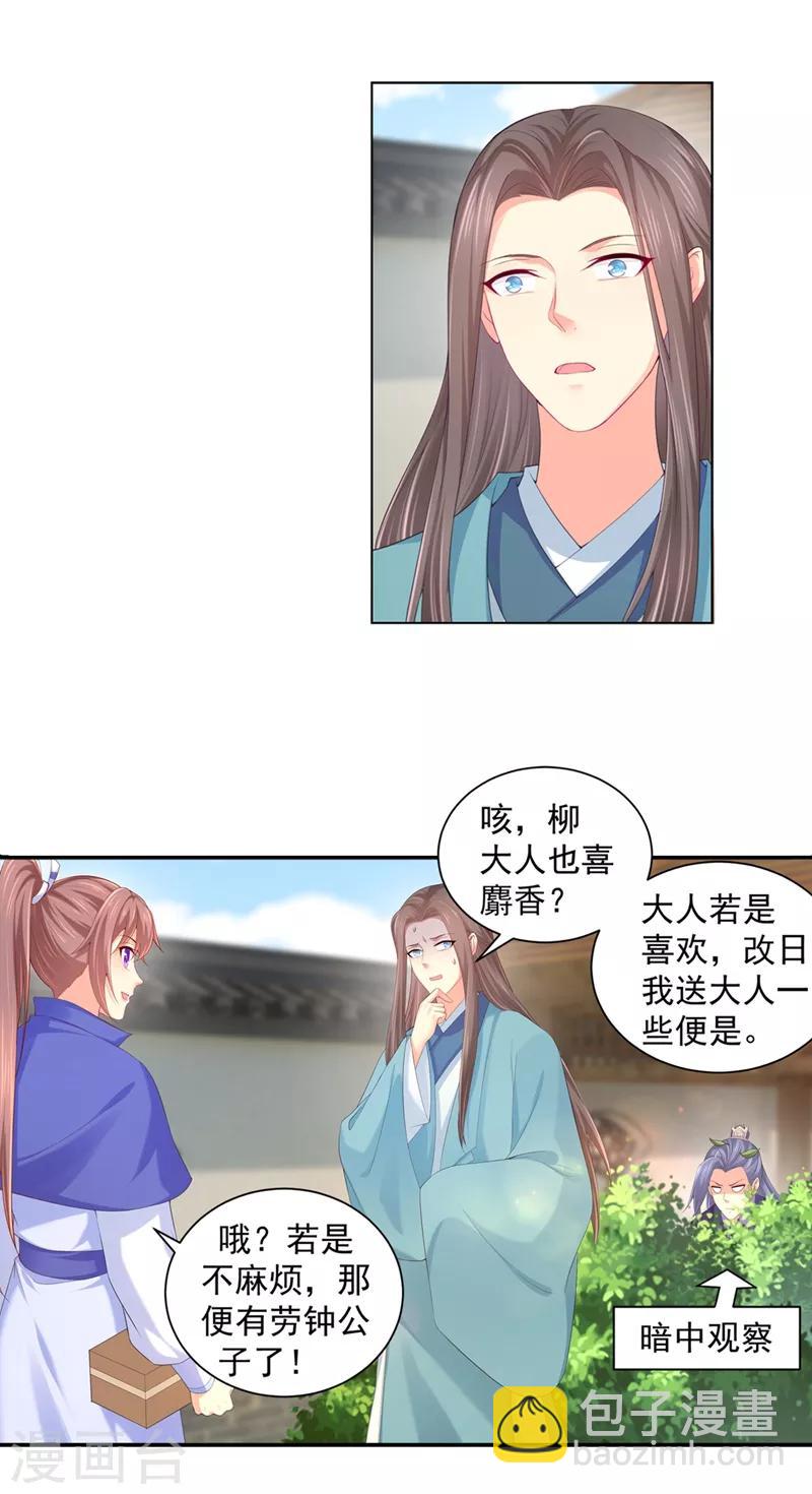 第162话 容棱的选择-第165话