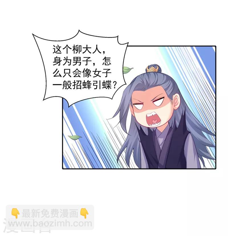 第162话 容棱的选择-第165话