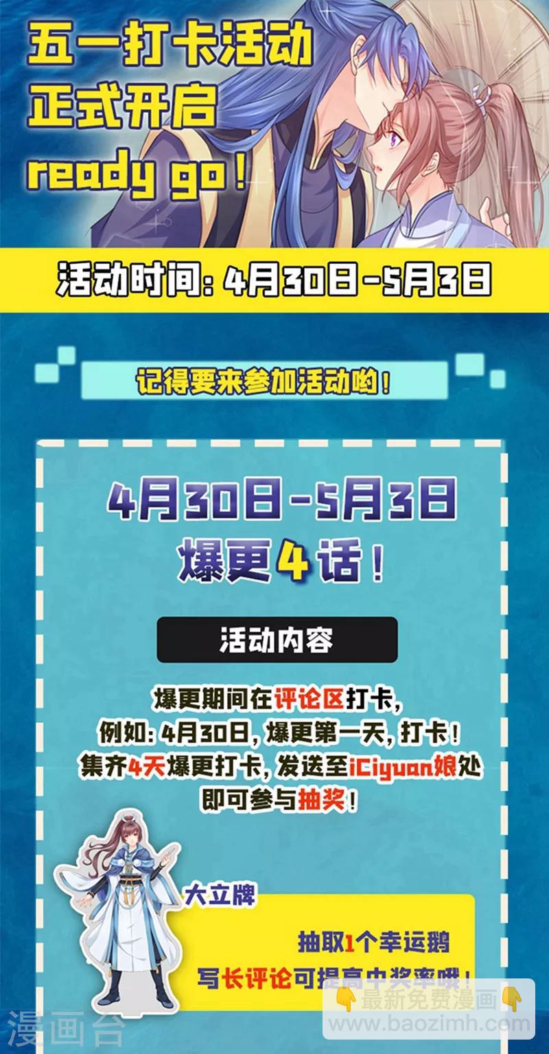 第162话 容棱的选择-第165话