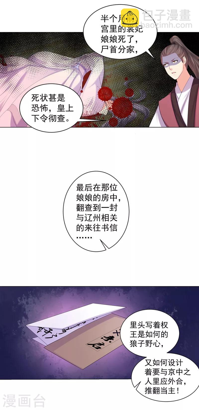 第162话 容棱的选择-第165话