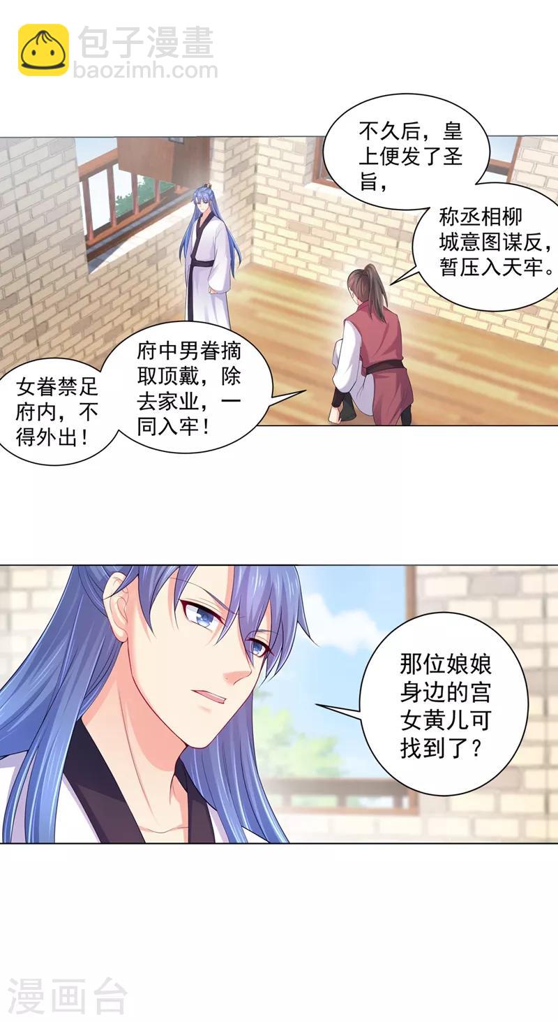 第162话 容棱的选择-第165话