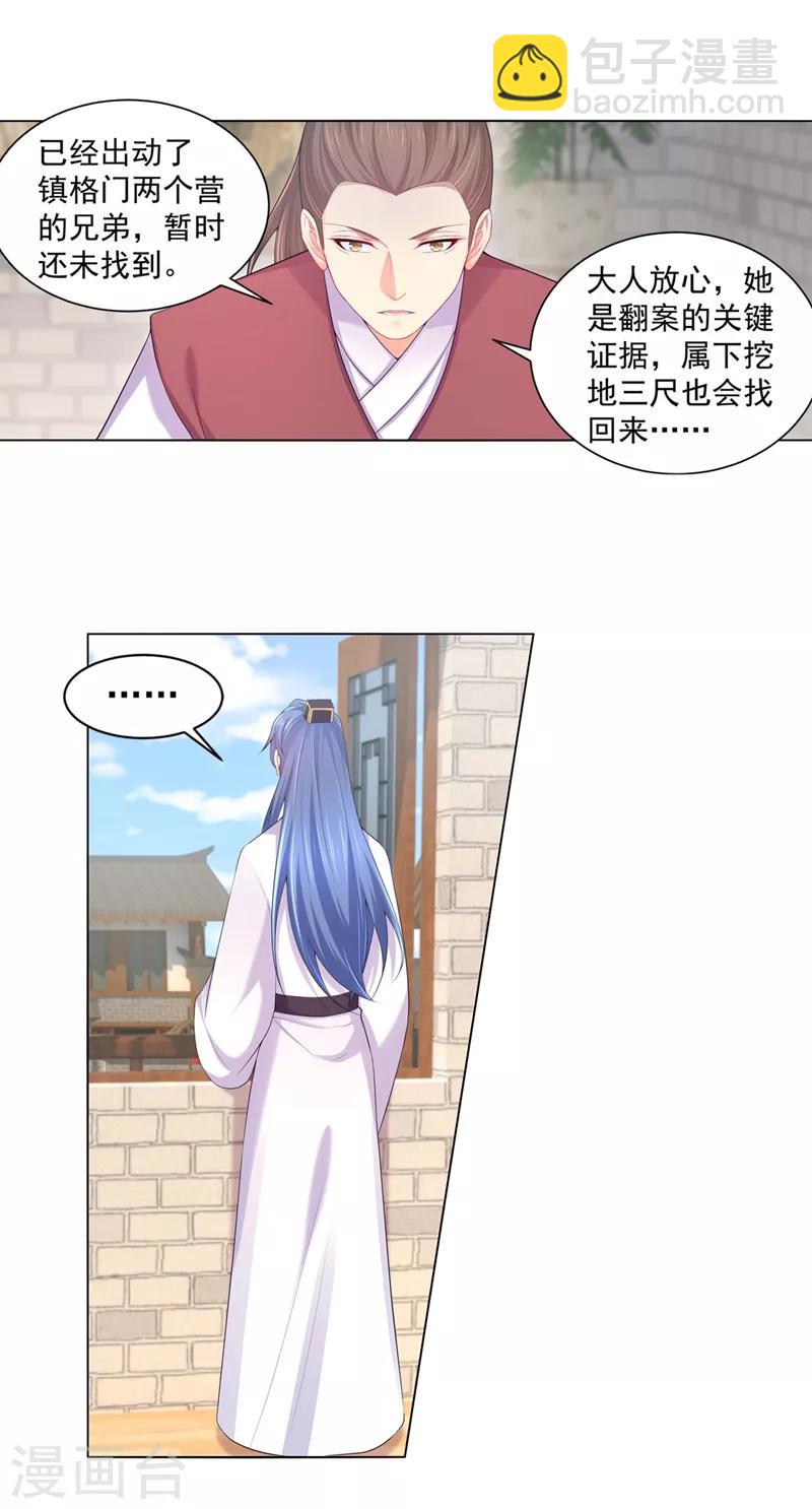 第162话 容棱的选择-第165话