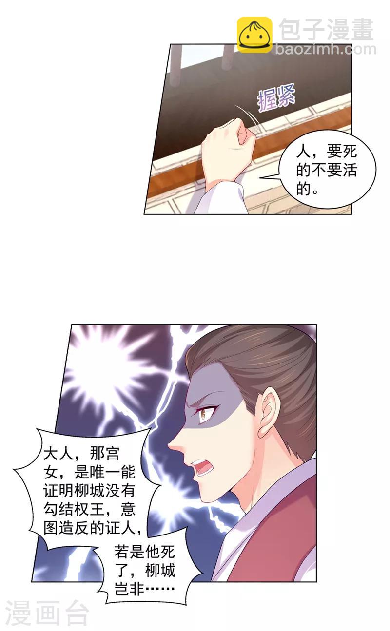 第162话 容棱的选择-第165话