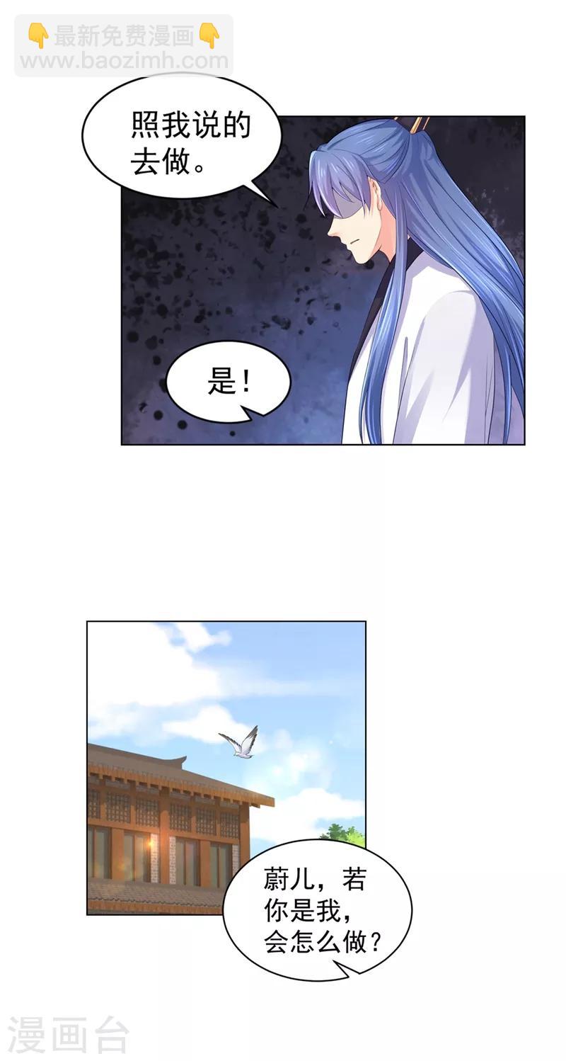 第162话 容棱的选择-第165话
