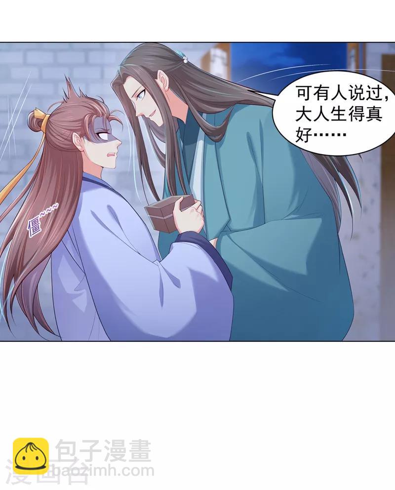 第164话 被撞破&ldquo;奸情&rdquo;-第167话