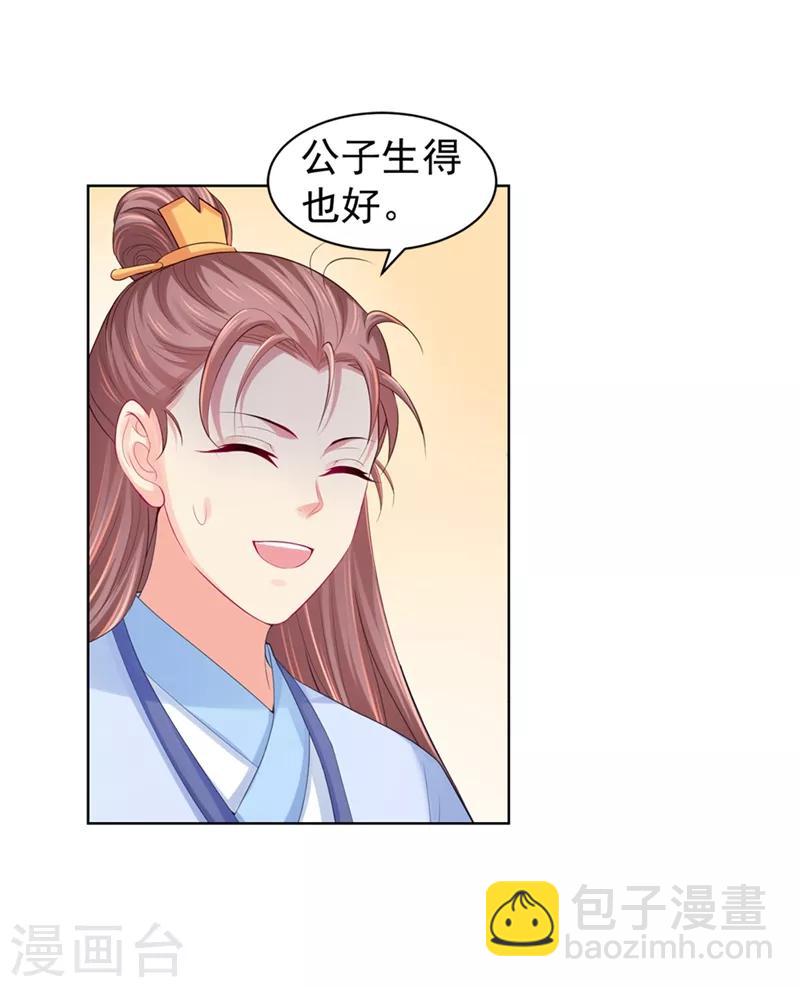 第164话 被撞破&ldquo;奸情&rdquo;-第167话