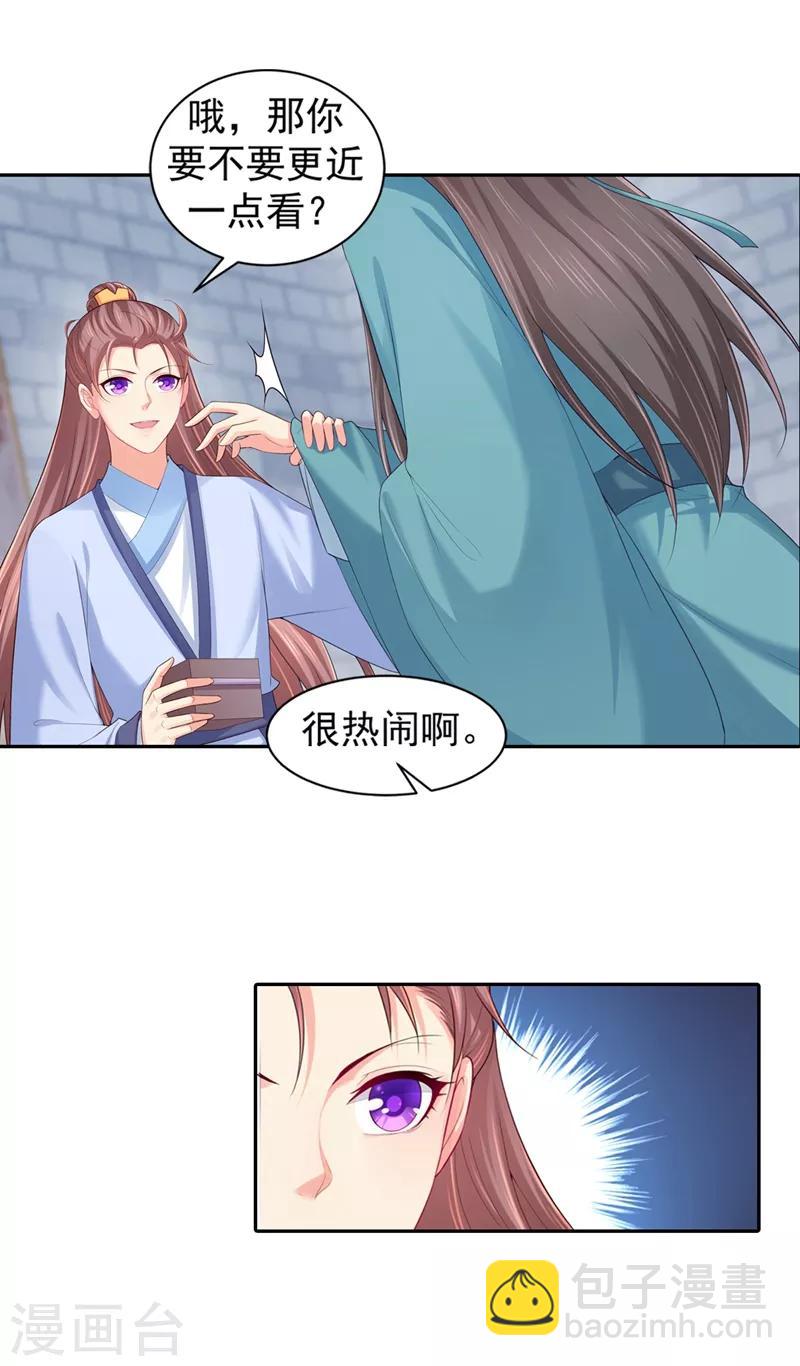 第164话 被撞破&ldquo;奸情&rdquo;-第167话