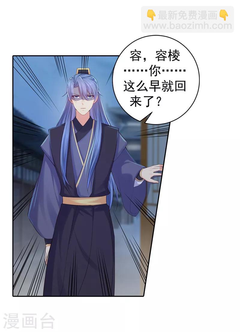 第164话 被撞破&ldquo;奸情&rdquo;-第167话