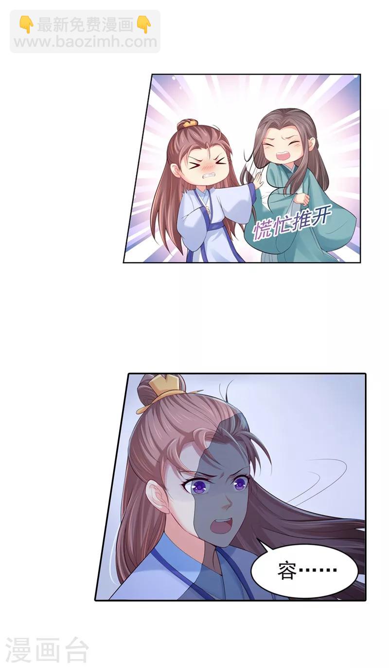第164话 被撞破&ldquo;奸情&rdquo;-第167话