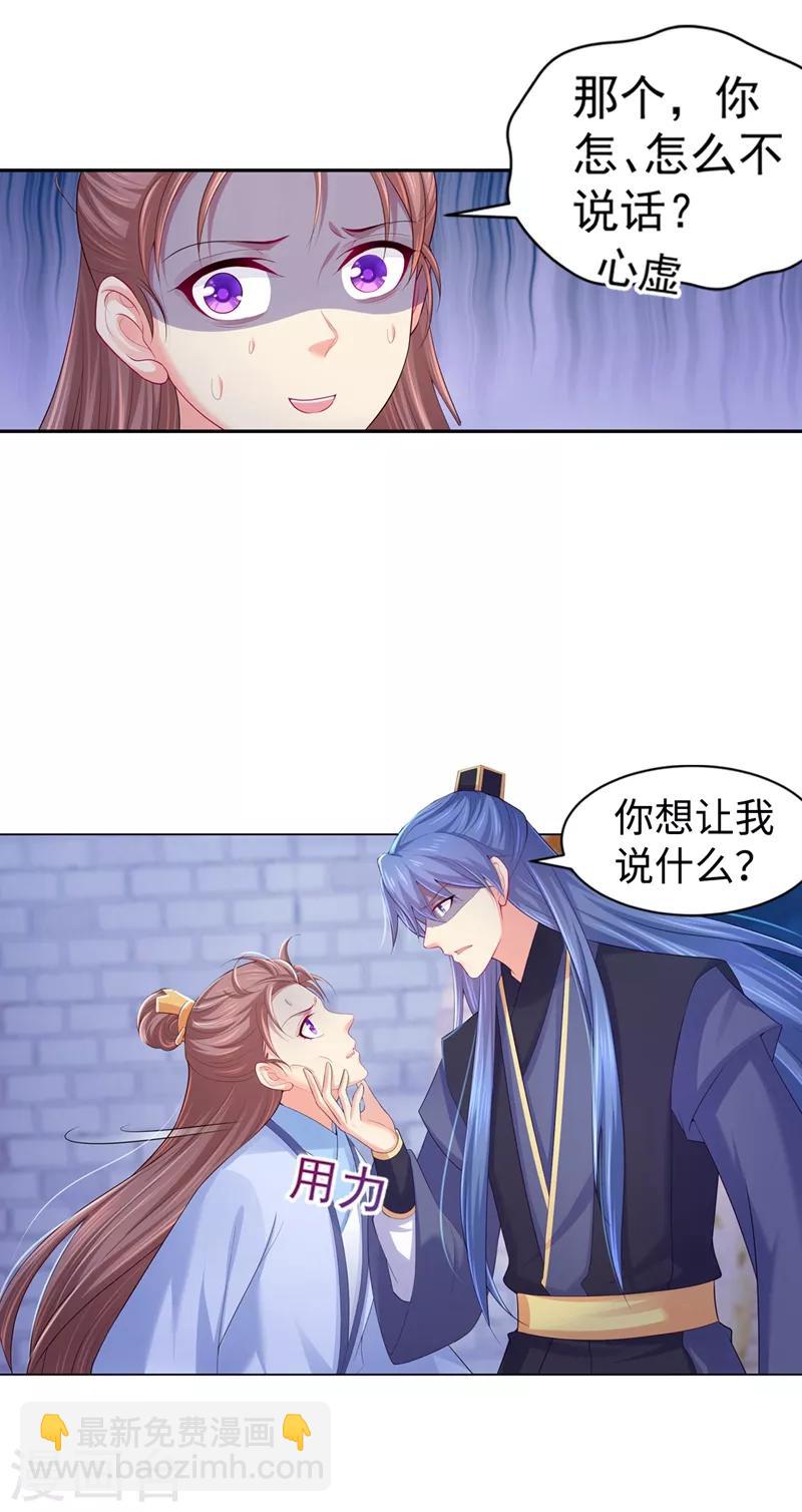 第164话 被撞破&ldquo;奸情&rdquo;-第167话