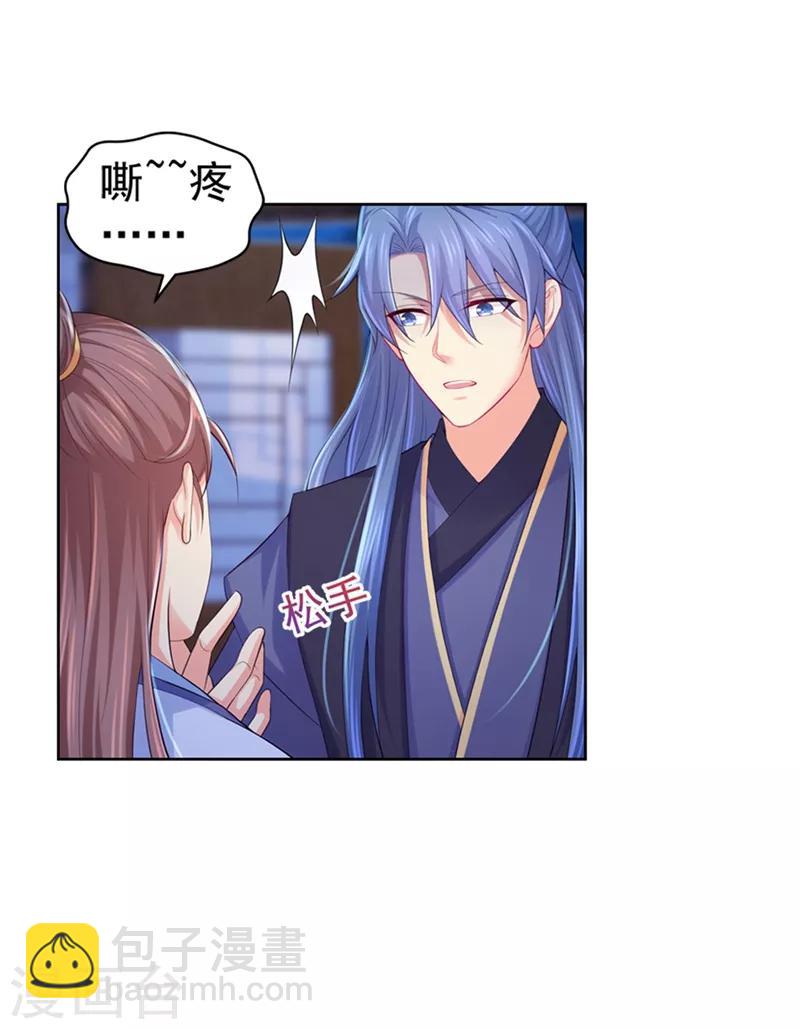 第164话 被撞破&ldquo;奸情&rdquo;-第167话