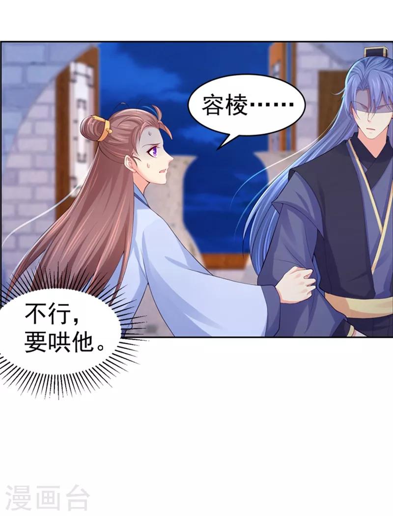 第164话 被撞破&ldquo;奸情&rdquo;-第167话