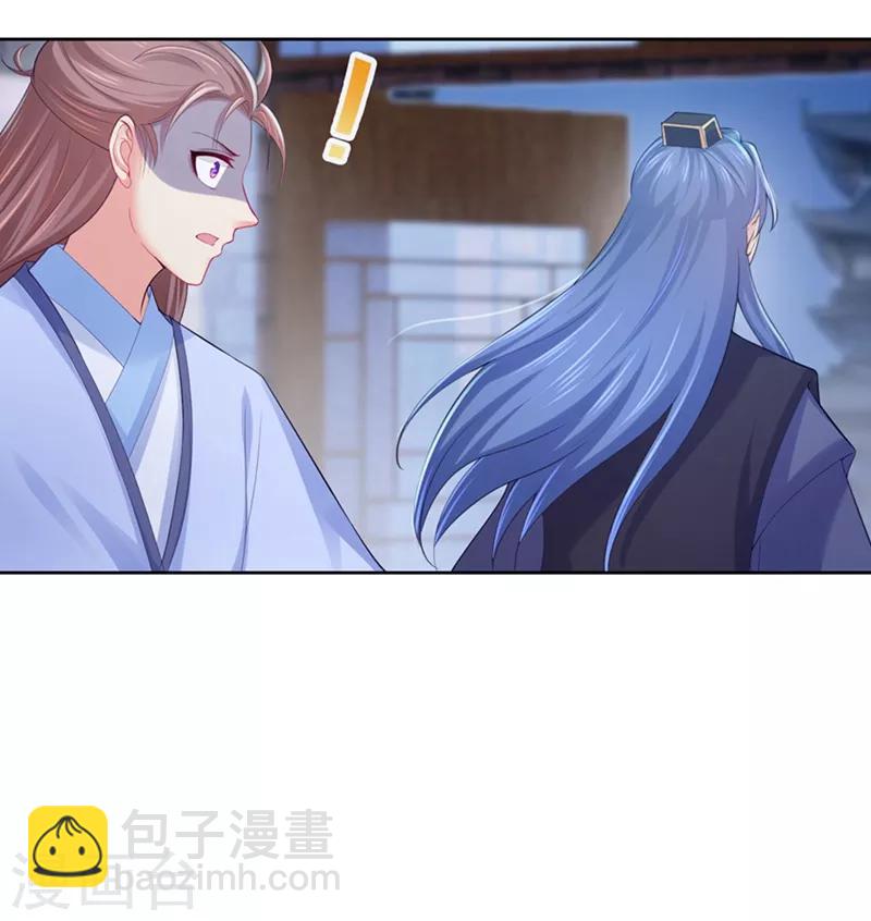第164话 被撞破&ldquo;奸情&rdquo;-第167话