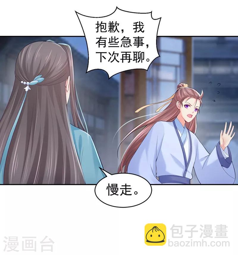 第164话 被撞破&ldquo;奸情&rdquo;-第167话