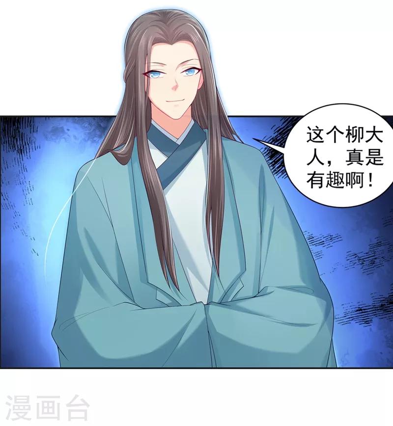 第164话 被撞破&ldquo;奸情&rdquo;-第167话