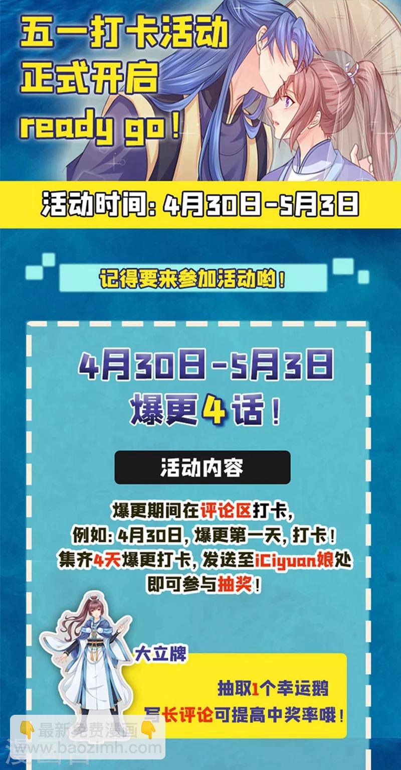 第164话 被撞破&ldquo;奸情&rdquo;-第167话