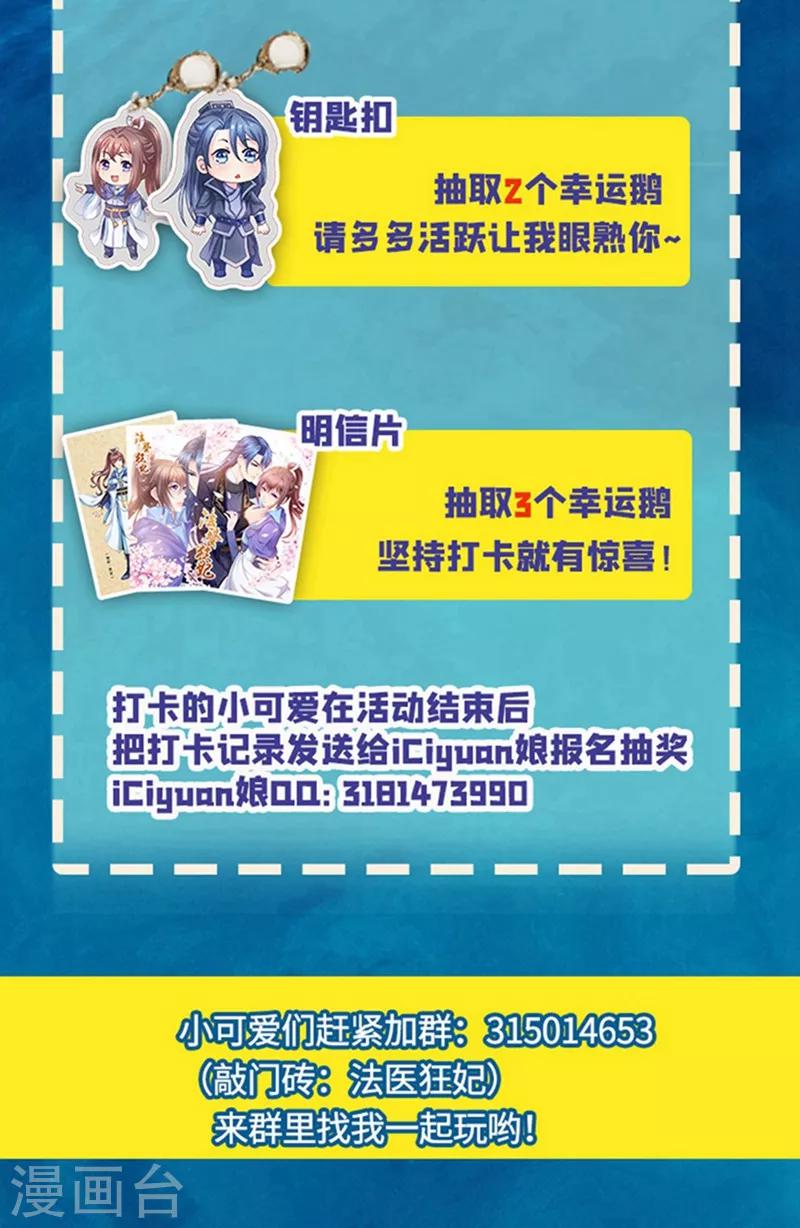 第164话 被撞破&ldquo;奸情&rdquo;-第167话