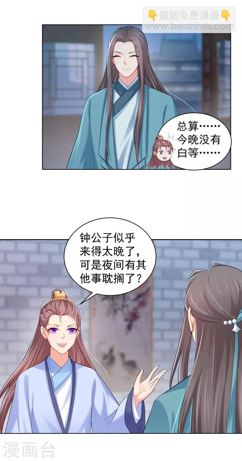 第164话 被撞破&ldquo;奸情&rdquo;-第167话