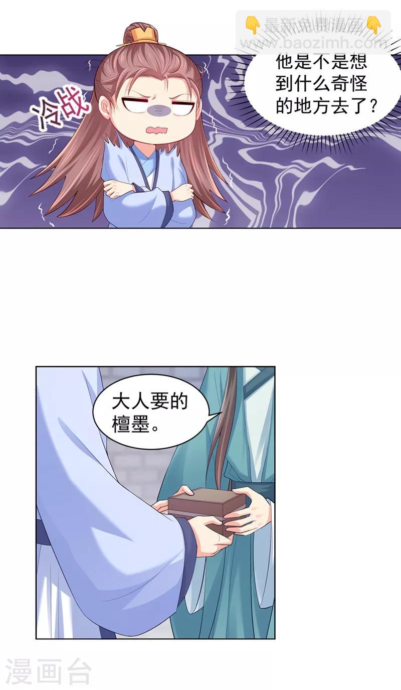 第164话 被撞破&ldquo;奸情&rdquo;-第167话