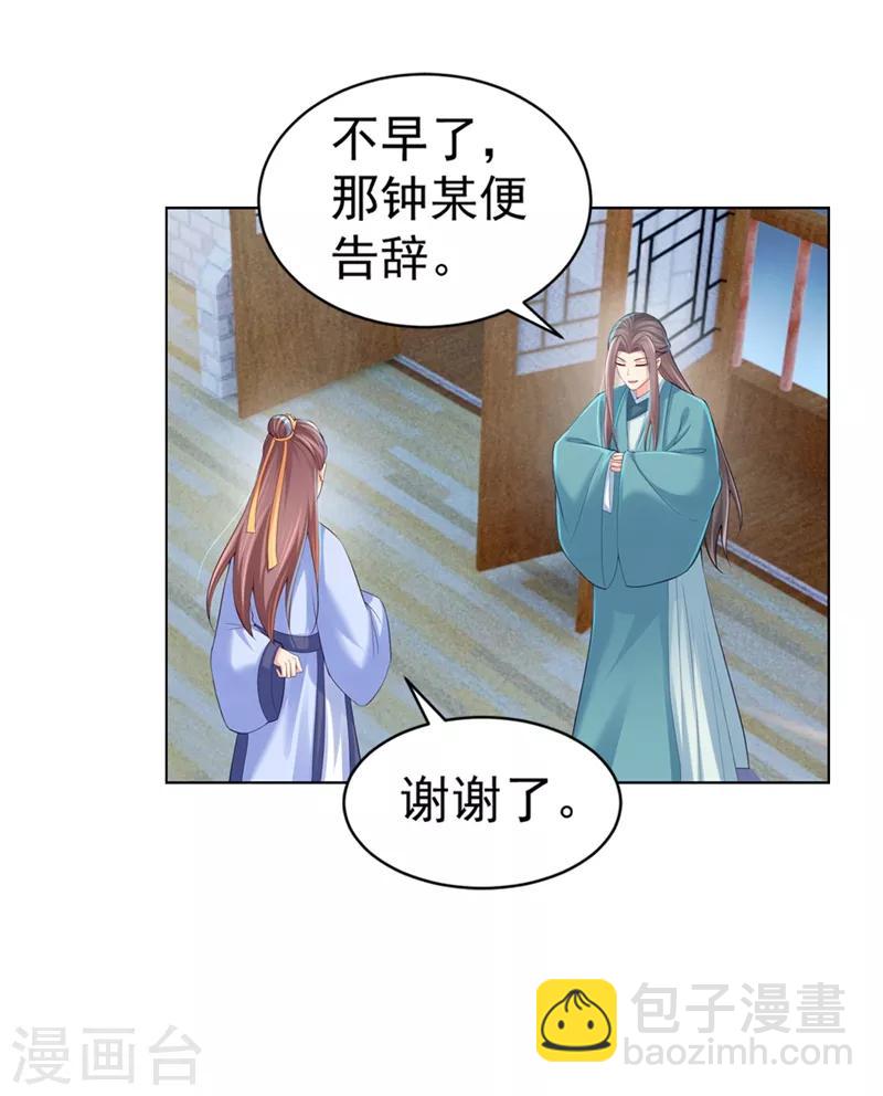第164话 被撞破&ldquo;奸情&rdquo;-第167话
