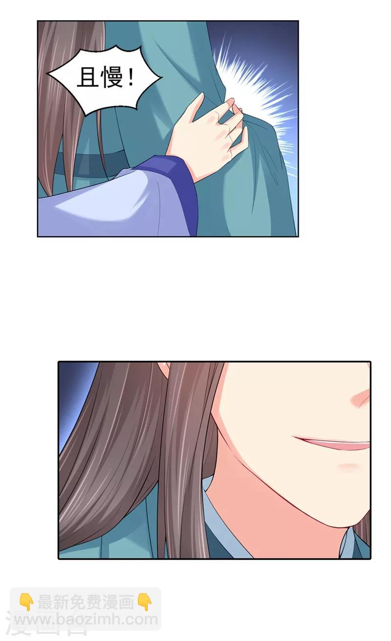 第164话 被撞破&ldquo;奸情&rdquo;-第167话