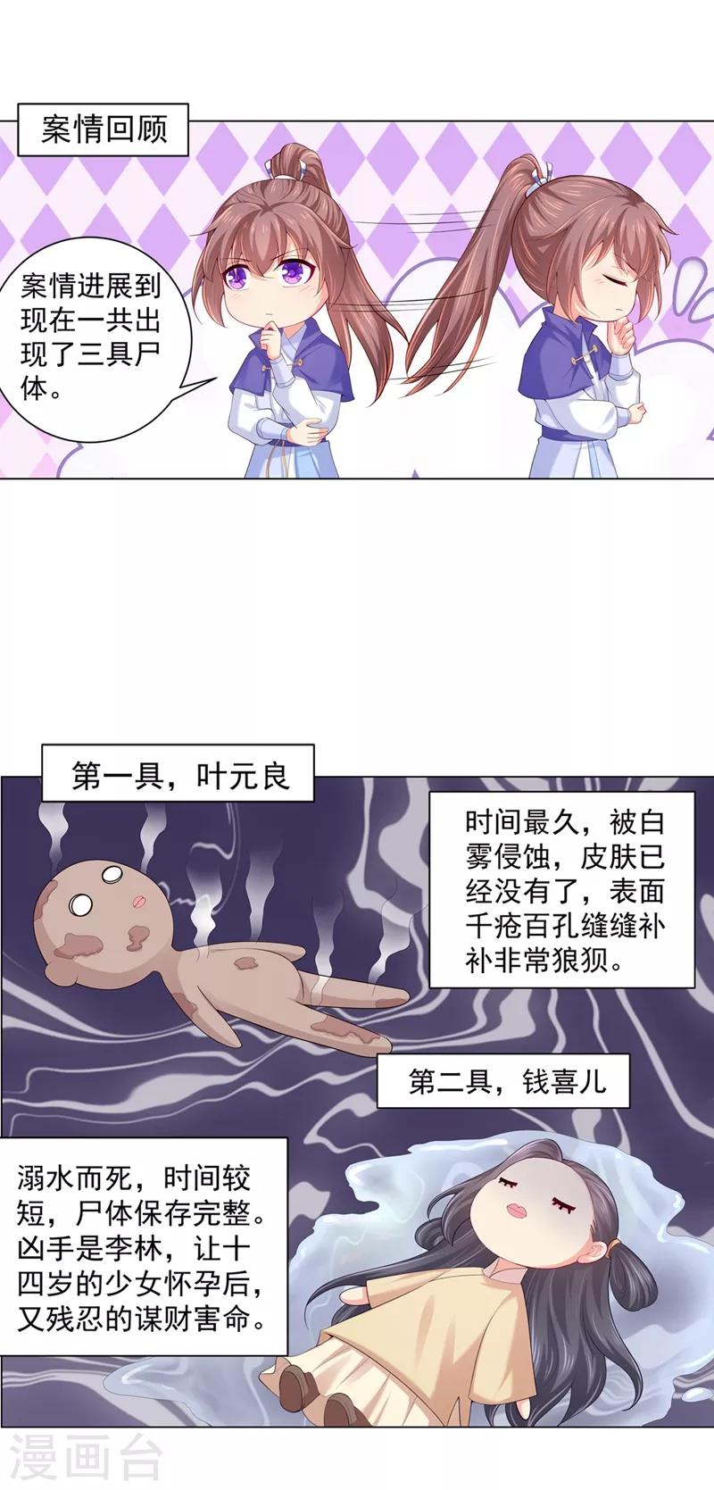 第166话 蔚哥教你奔小康！-第169话