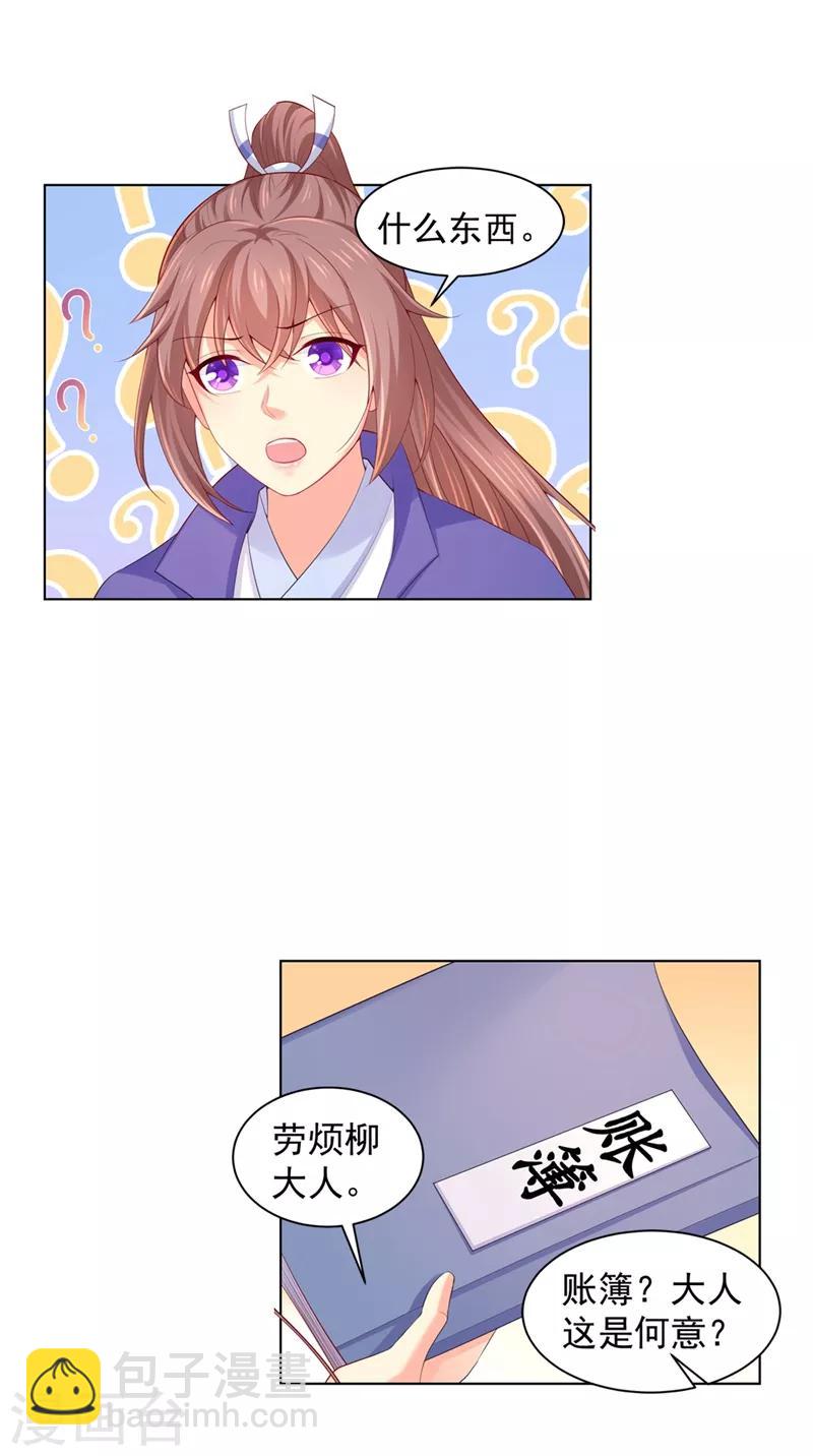 第166话 蔚哥教你奔小康！-第169话